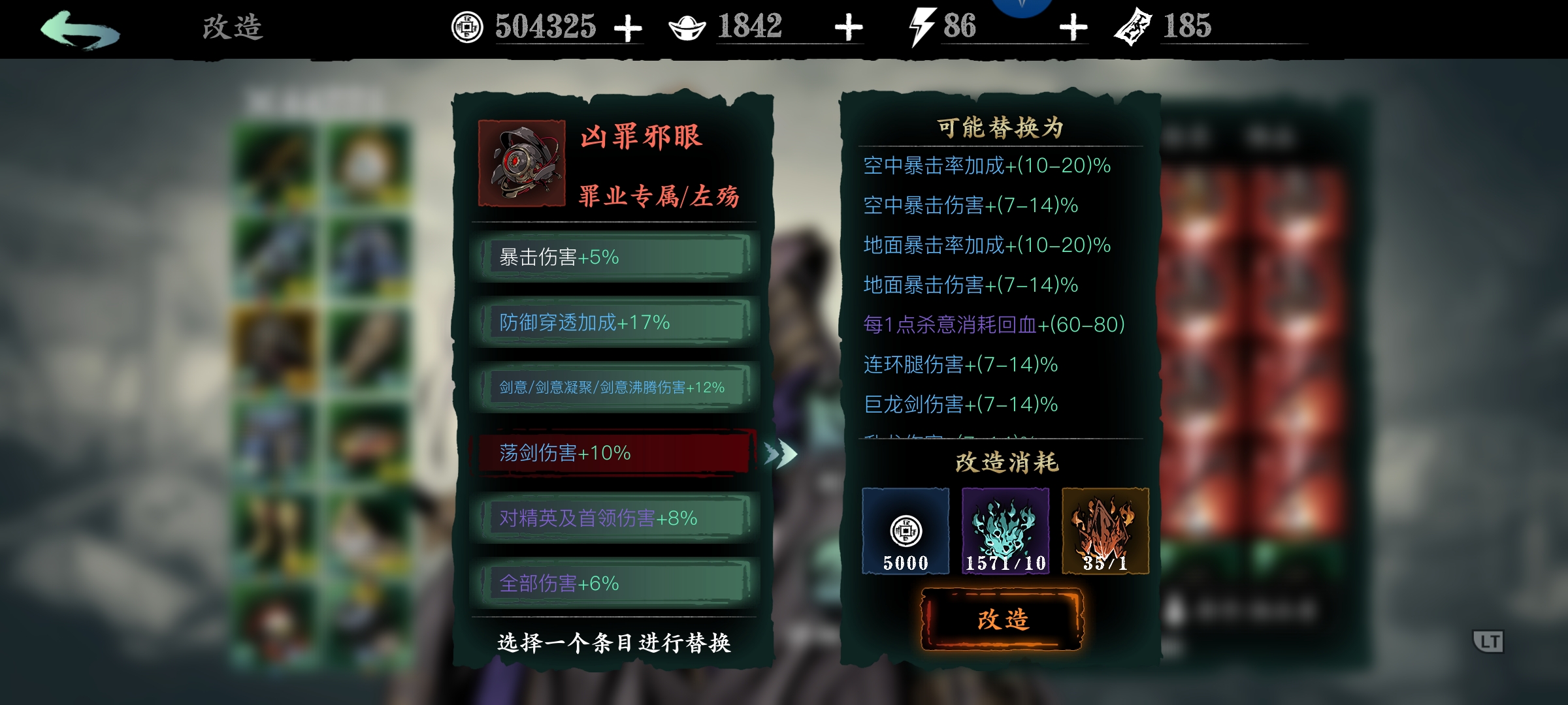 影之刃3装备改造改什么好