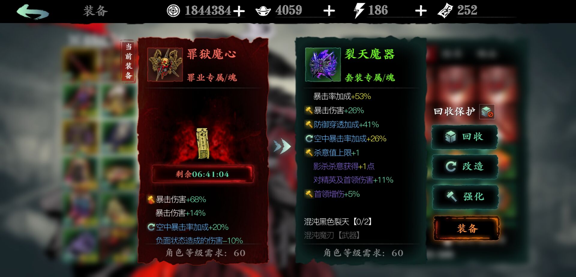 影之刃3装备属性怎么洗