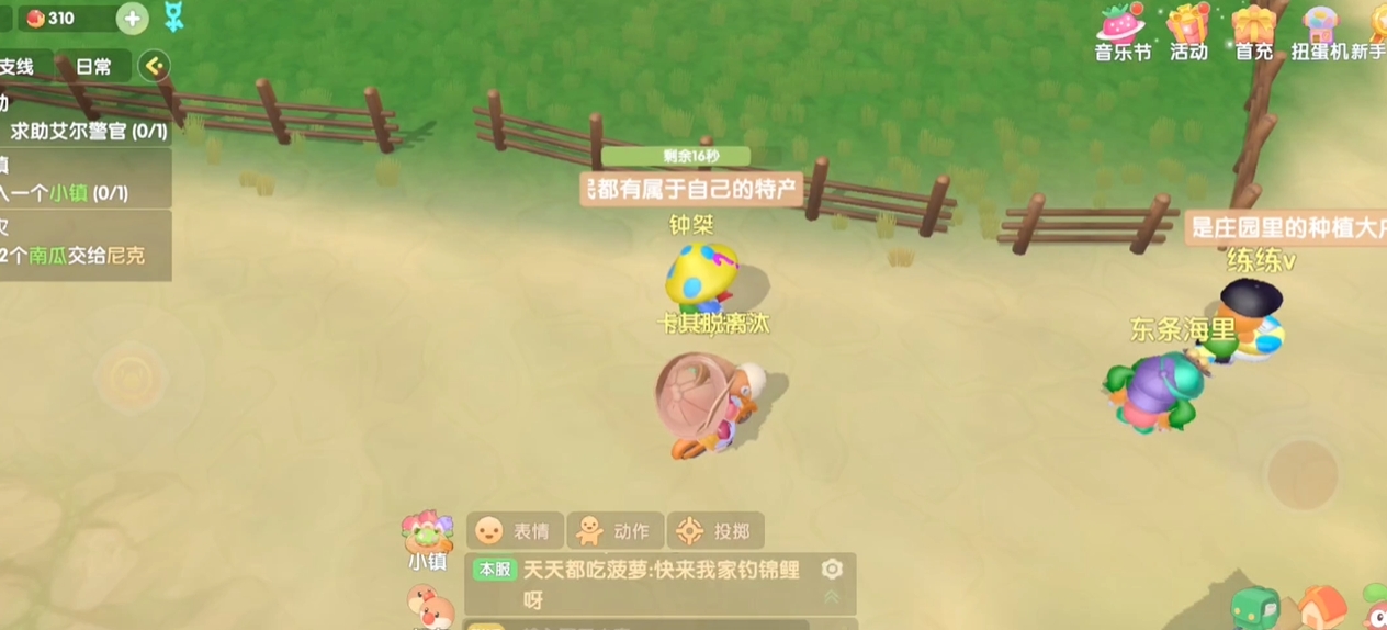 摩尔庄园怎么在指定地点放向导桌
