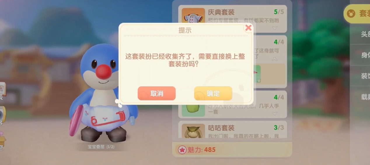 摩尔庄园怎么在指定地点放向导桌