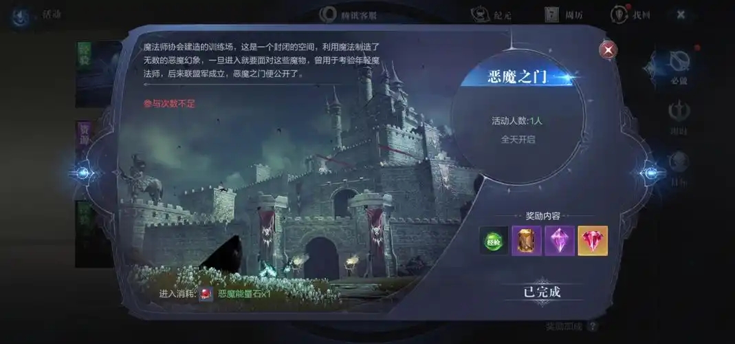 全民奇迹2如何获得魔晶 全民奇迹2如何获得魔晶