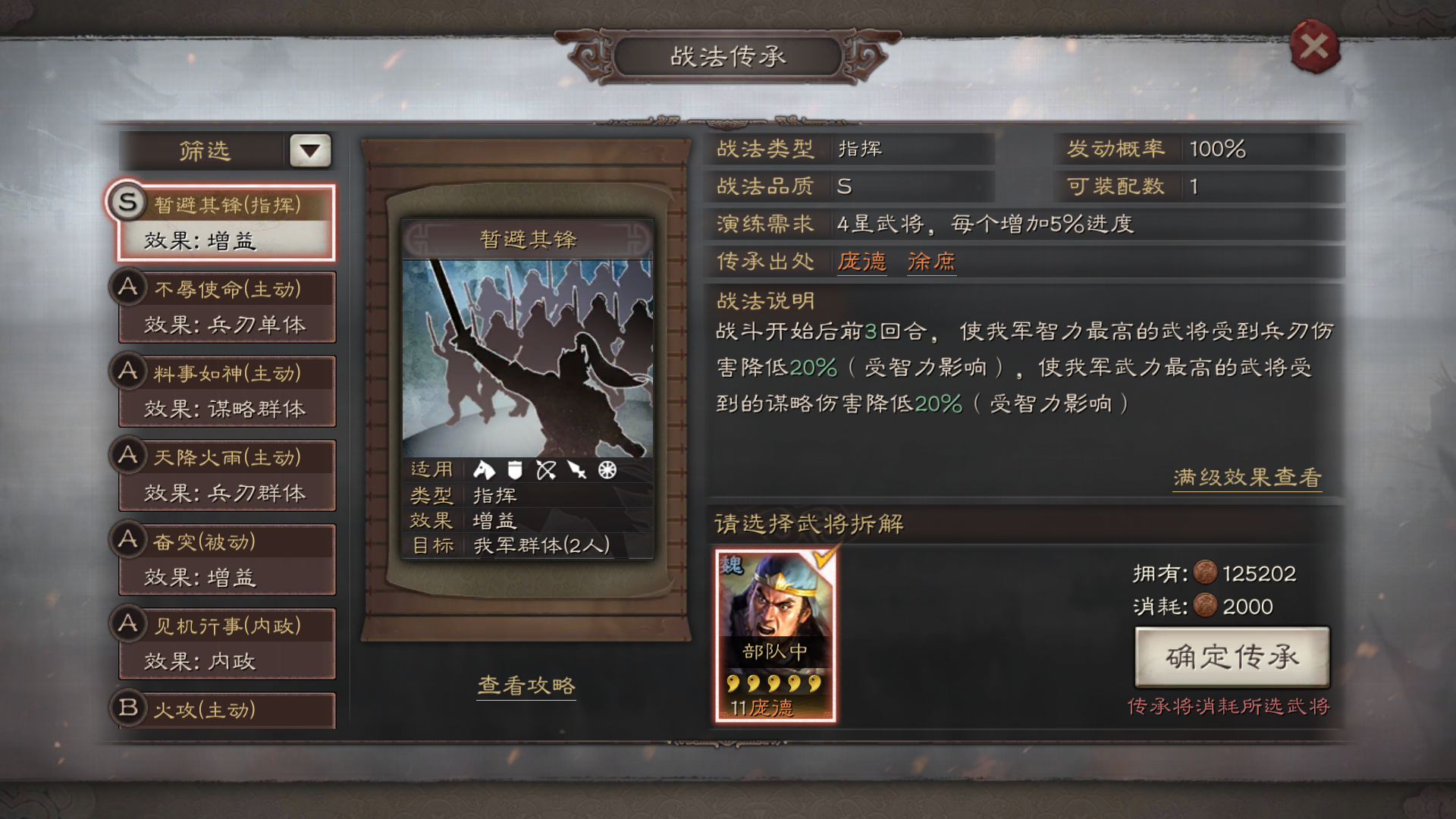 三国志战略版如何研读后发先至 三国志战略版如何研读后发先至