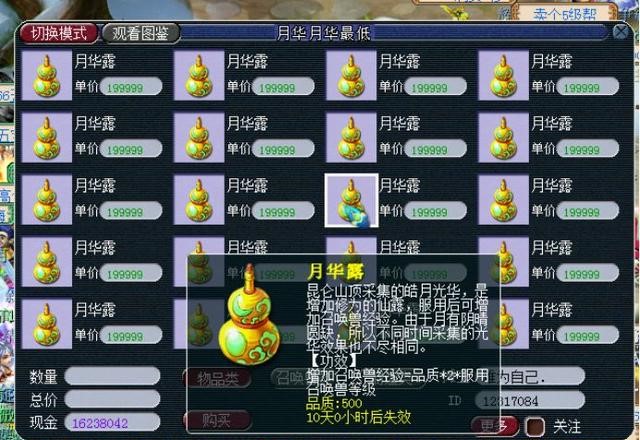 梦幻西游109经验有什么用 梦幻西游109经验有什么用