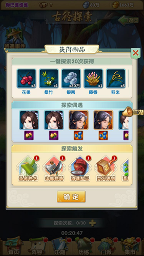 大掌门金身有什么用