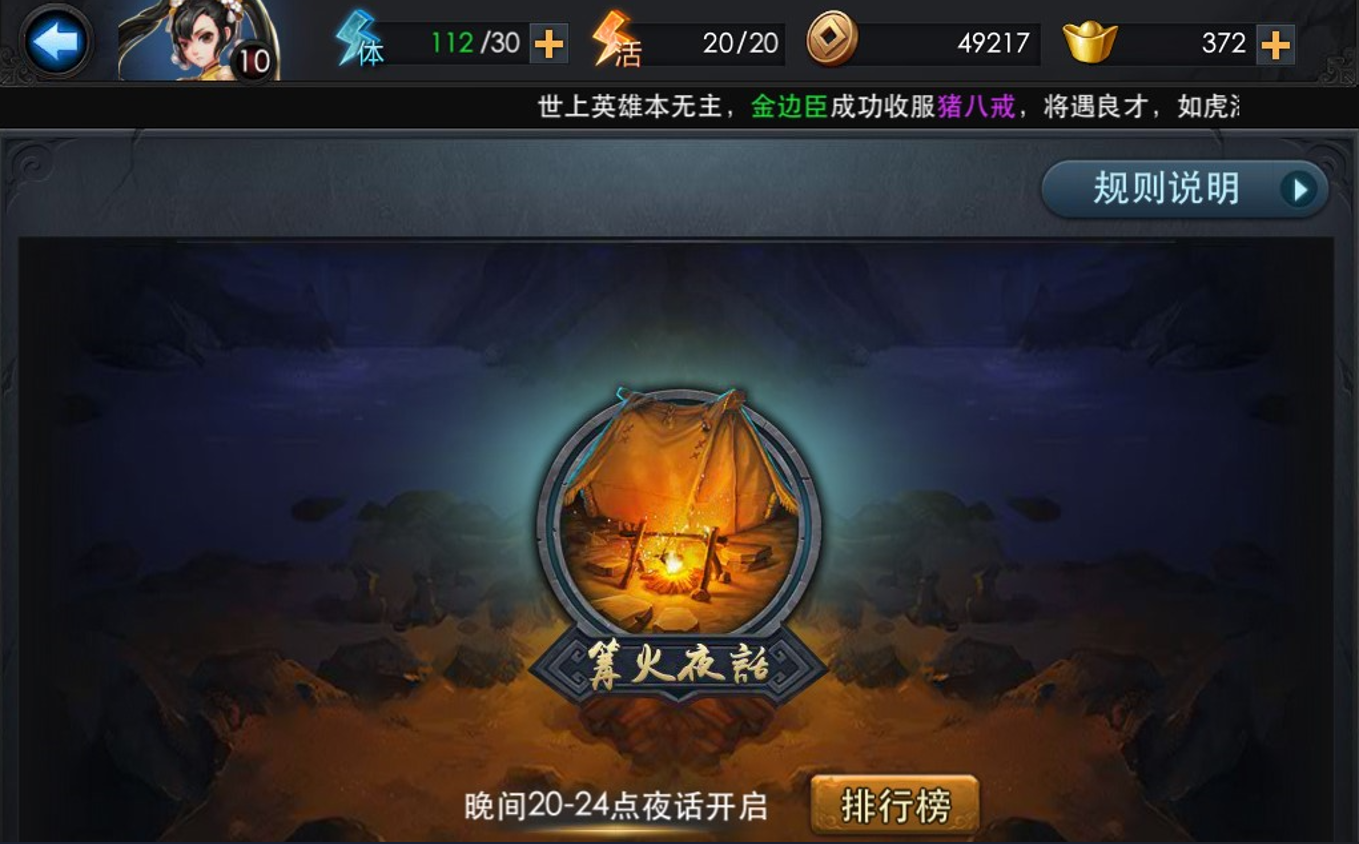 乱斗西游2平民如何提升