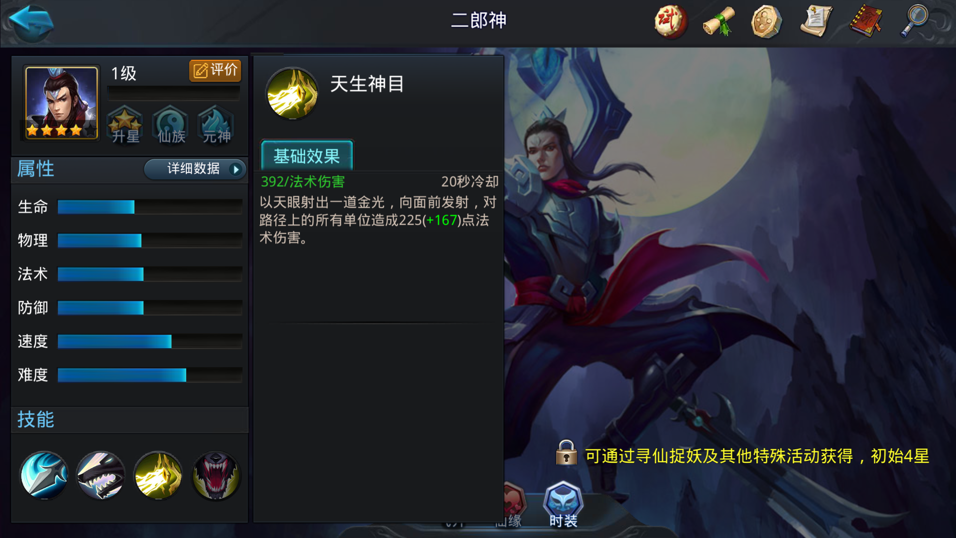 乱斗西游2蛟魔王怎么用