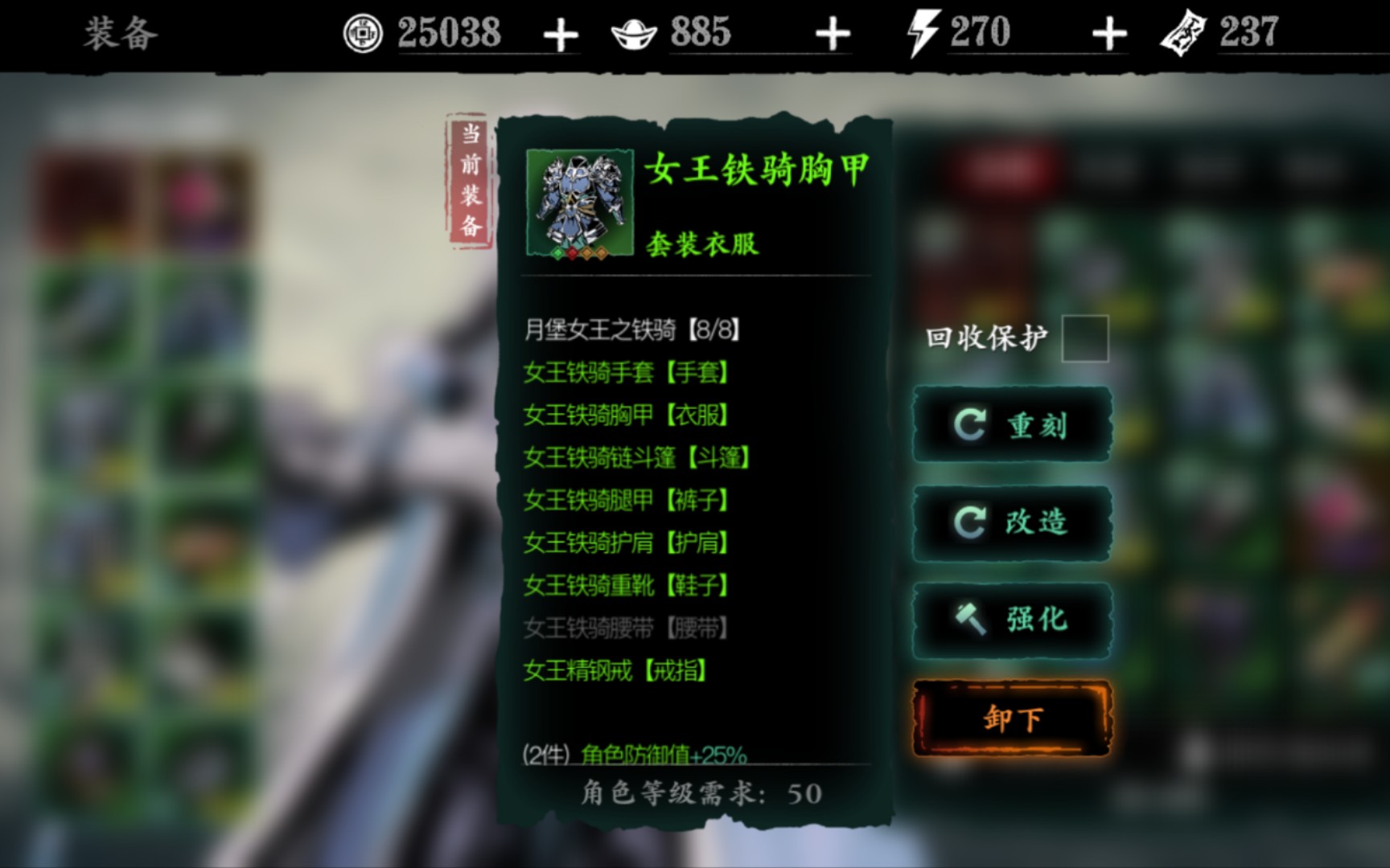 影之刃3铁骑女王在哪里