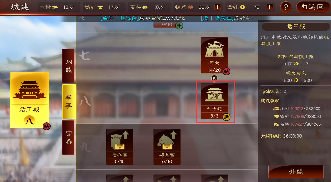 三国志战略版统御值有什么用 三国志战略版统御值有什么用