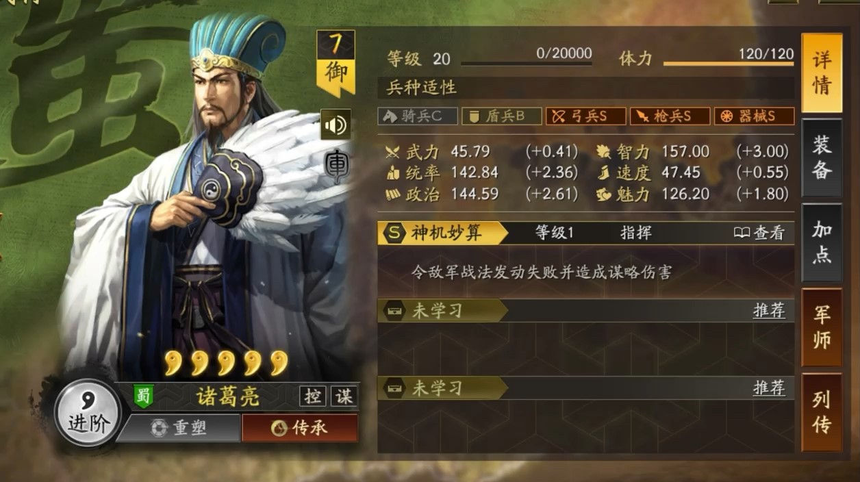 三国志战略版统御值有什么用 三国志战略版统御值有什么用