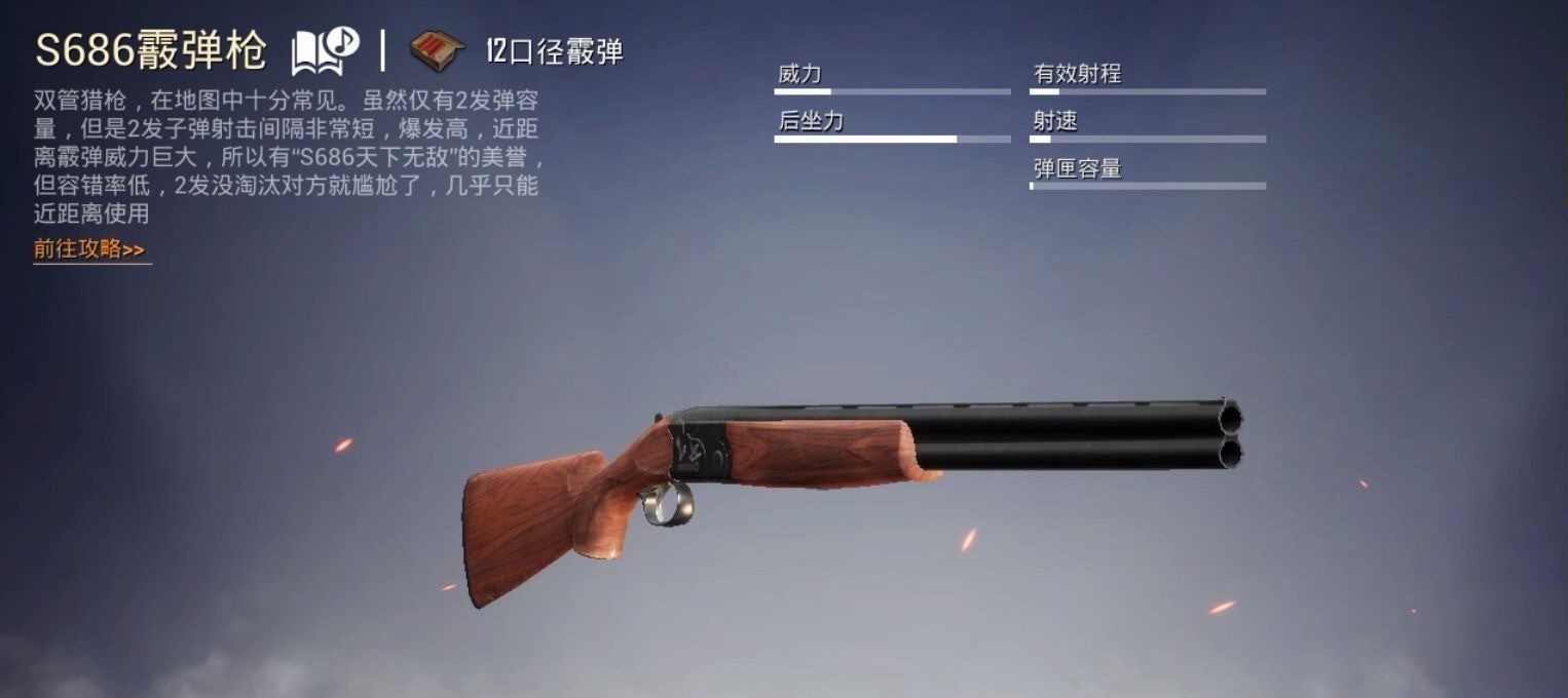 绝地求生全民出击什么武器好用