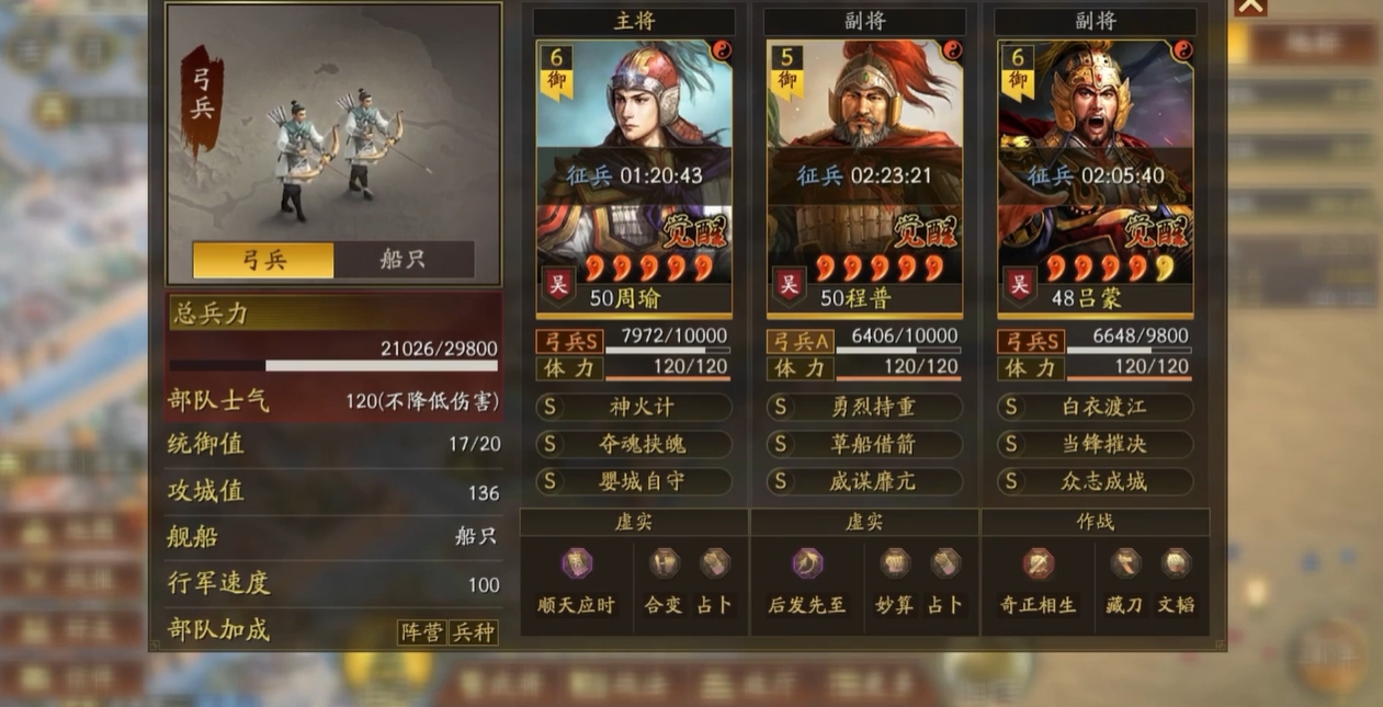 三国志战略版余震弓怎么玩