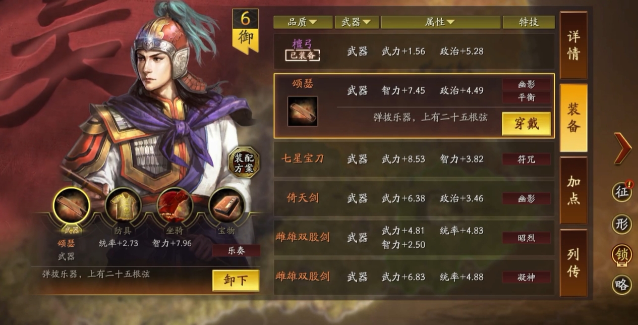 三国志战略版余震弓怎么玩