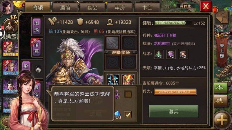 攻城掠地赵云在哪招