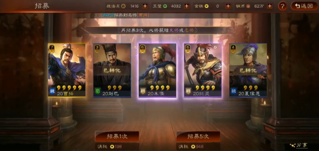 三国志战略版怎么去招募武将