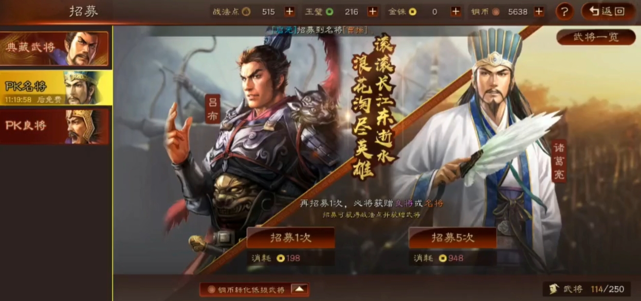 三国志战略版怎么去招募武将