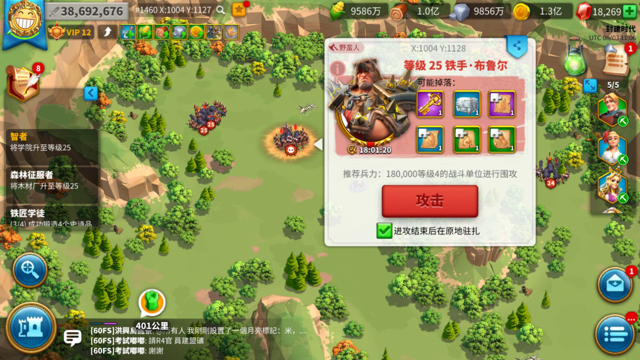 万国觉醒野蛮人怎么打