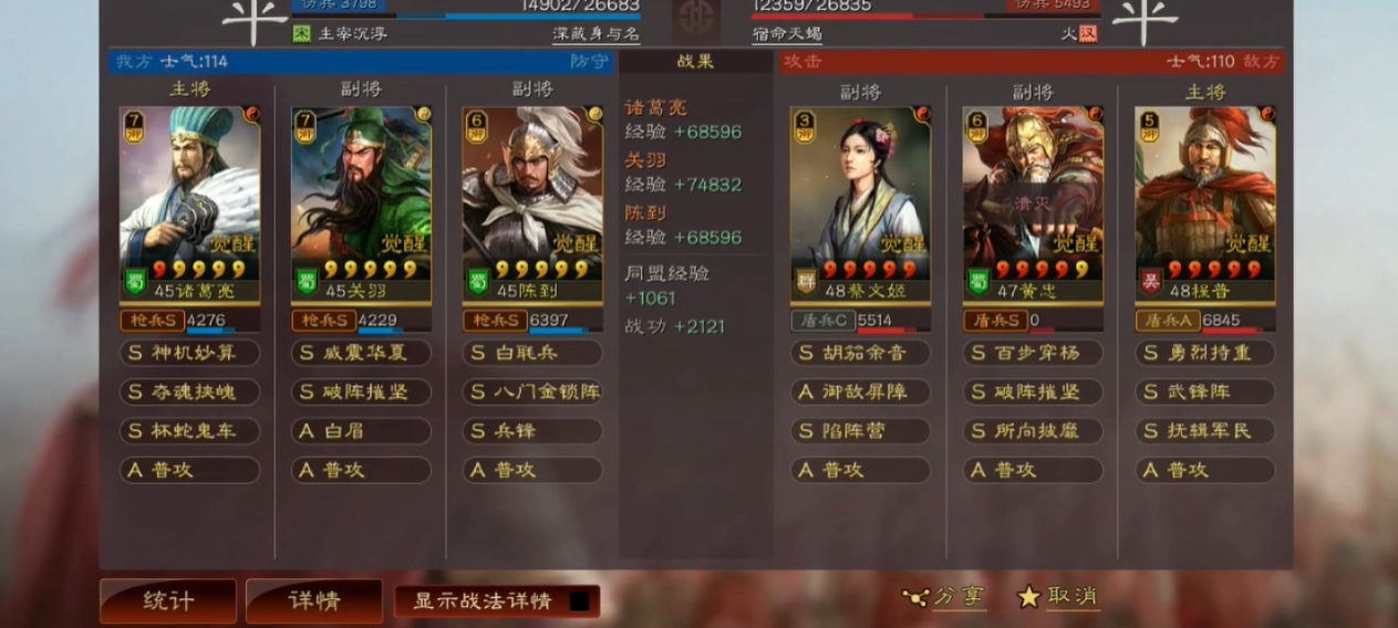 三国志战略版陈到有什么用