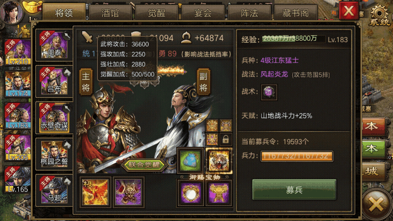 攻城掠地战甲怎么获得