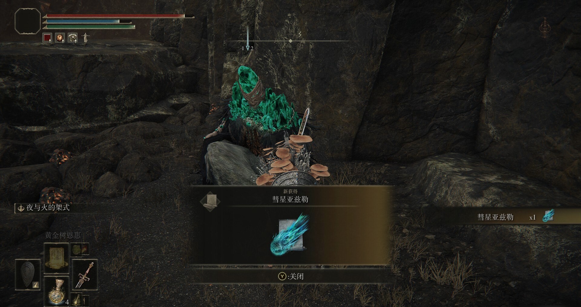 艾尔登法环激光炮怎么拿