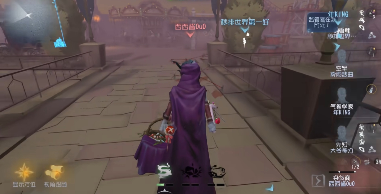 第五人格杂货商的技能是什么
