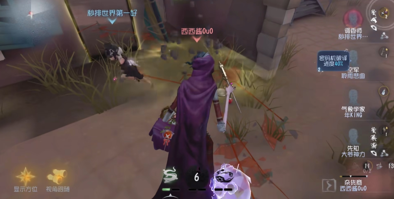 第五人格杂货商的技能是什么