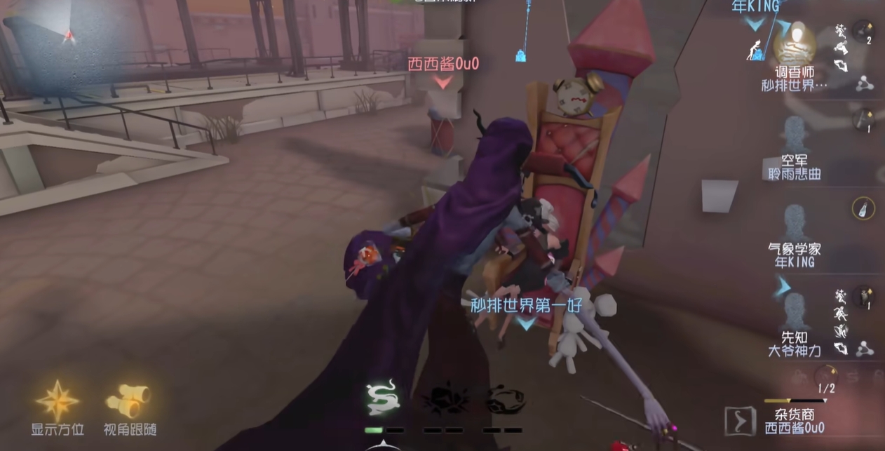 第五人格杂货商的技能是什么