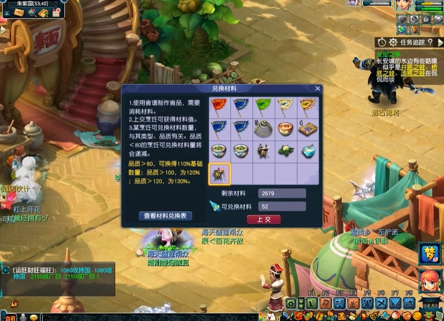 梦幻西游房子有什么作用