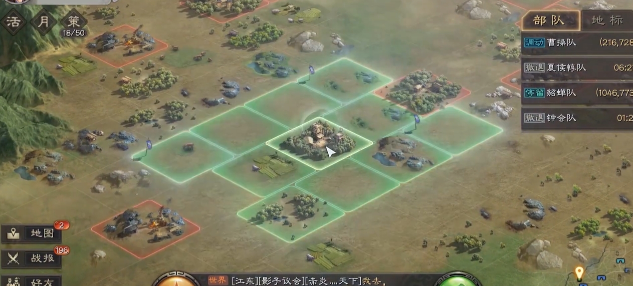 三国志战略版如何建造分城