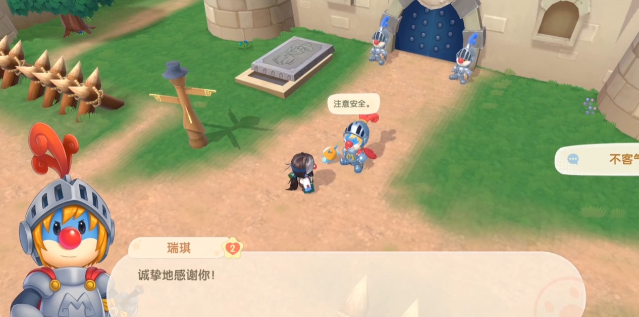 摩尔庄园怎么送礼