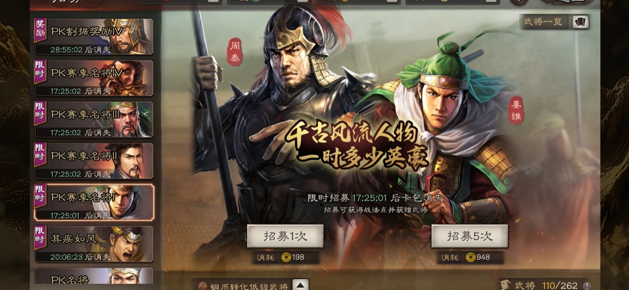 三国志战略版经验置换文书有什么用