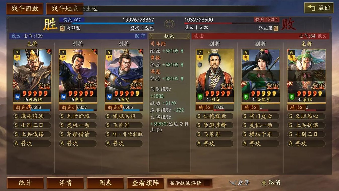 三国志战略版战功怎么换兵