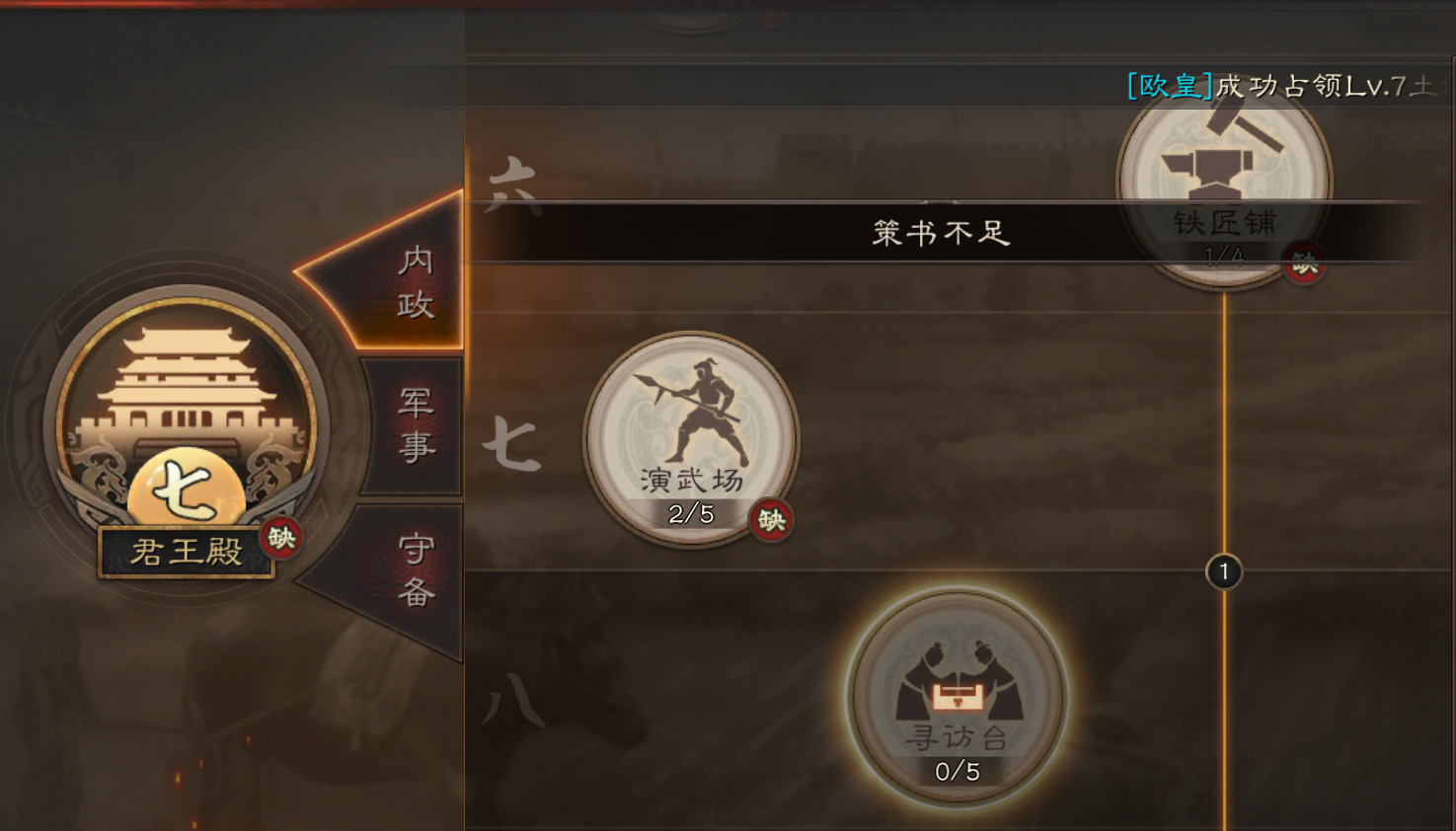 三国志战略版怎么快速发展经济