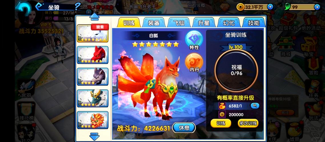 花千骨手游灵宠怎么获得