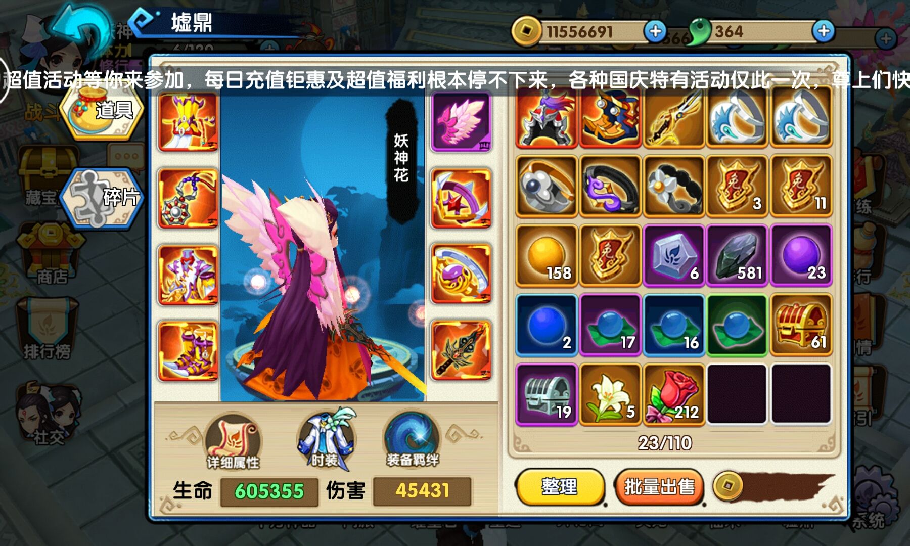 花千骨手游灵宠怎么获得