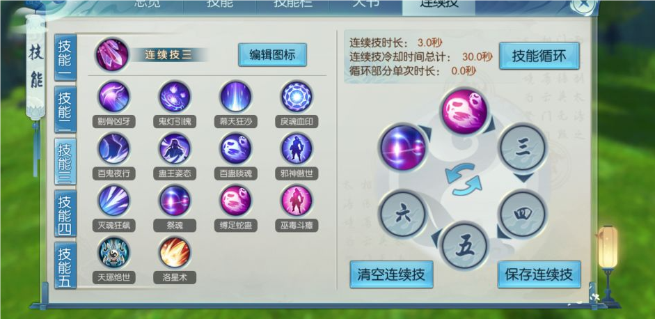 诛仙手游鬼王有什么技巧