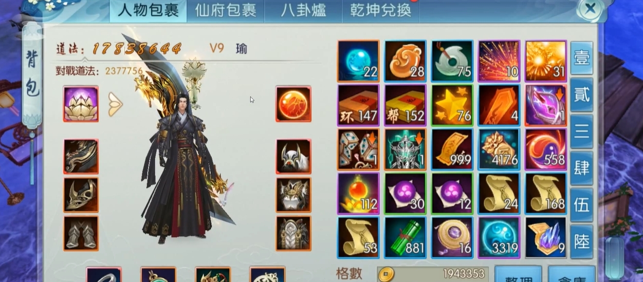 诛仙手游鬼王有什么技巧