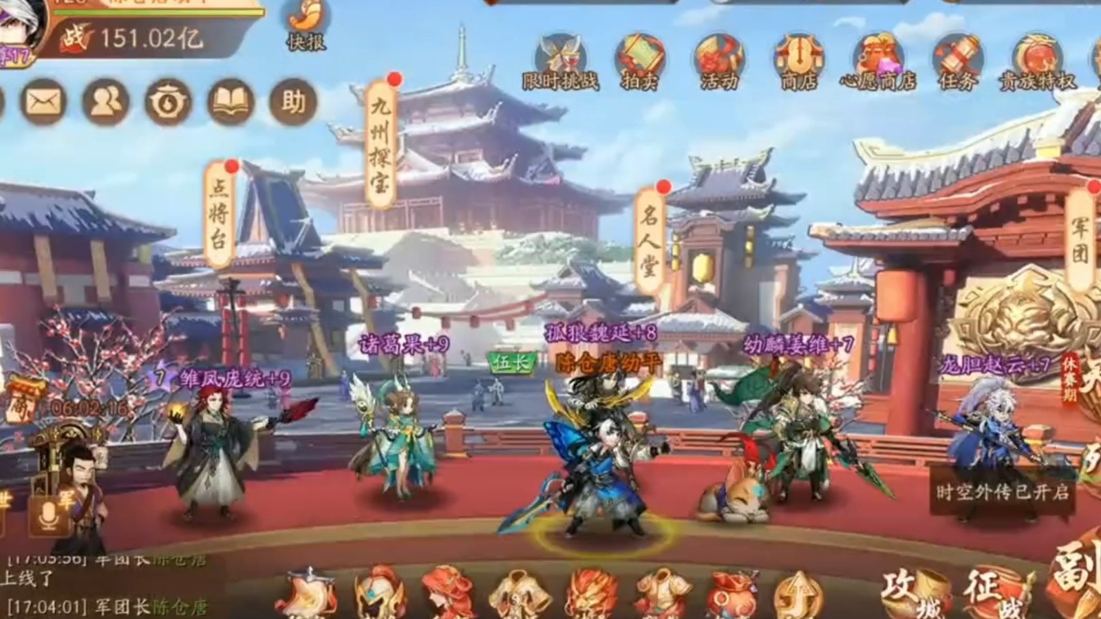 少年三国志零袁绍怎么搭配