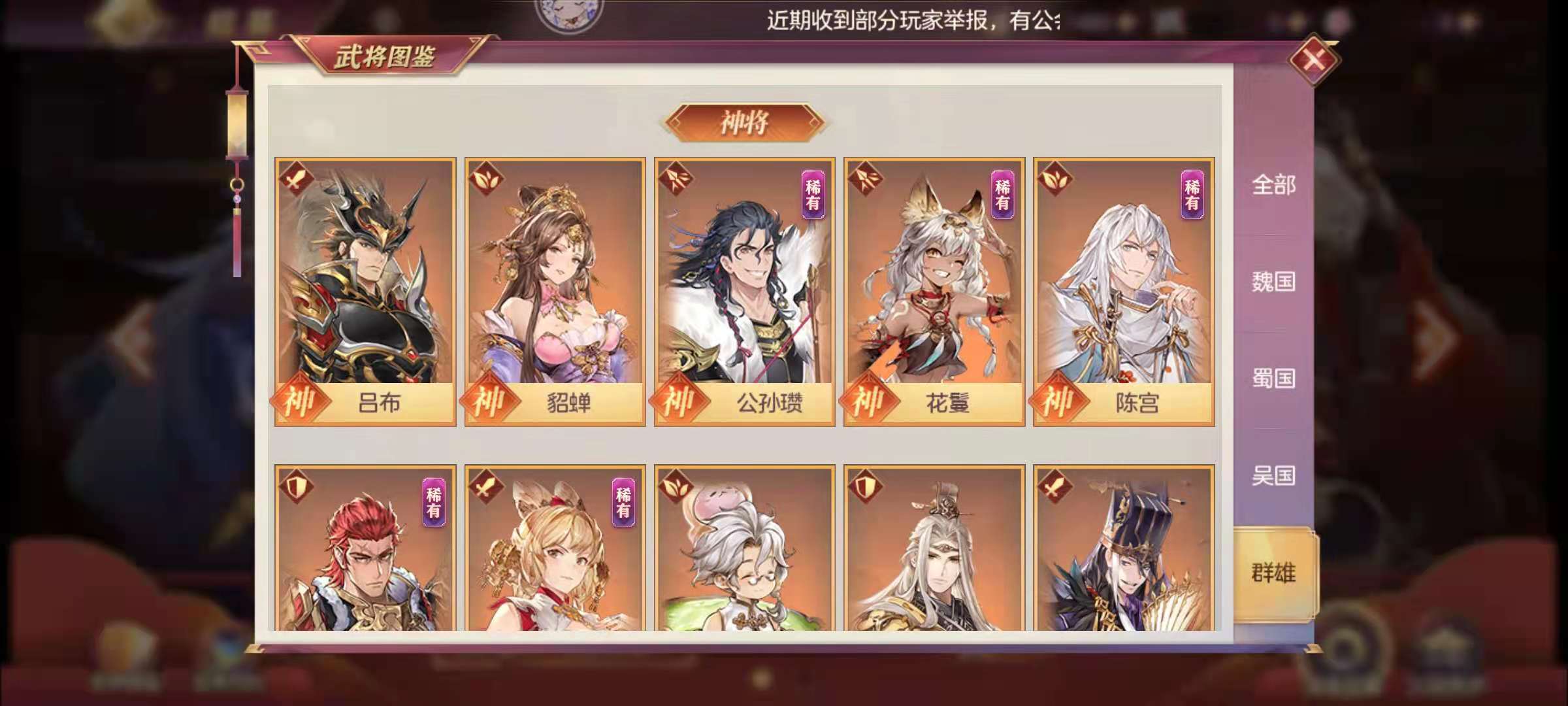 少年三国志幻想大陆阵容搭配攻略与最佳组合分享