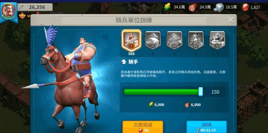 万国觉醒如何培养源义经
