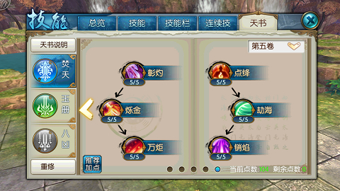 诛仙手游逐霜暴力加点怎么选择