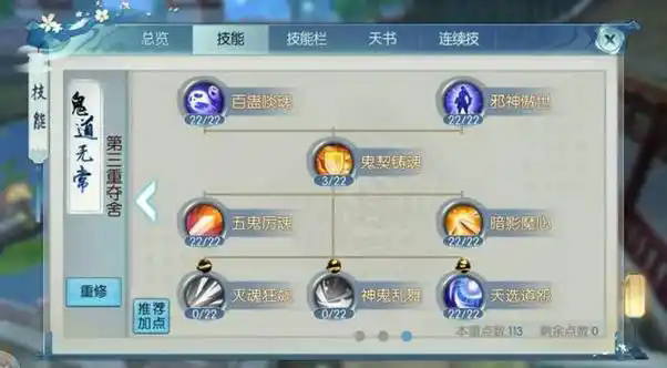 诛仙手游逐霜暴力加点怎么选择