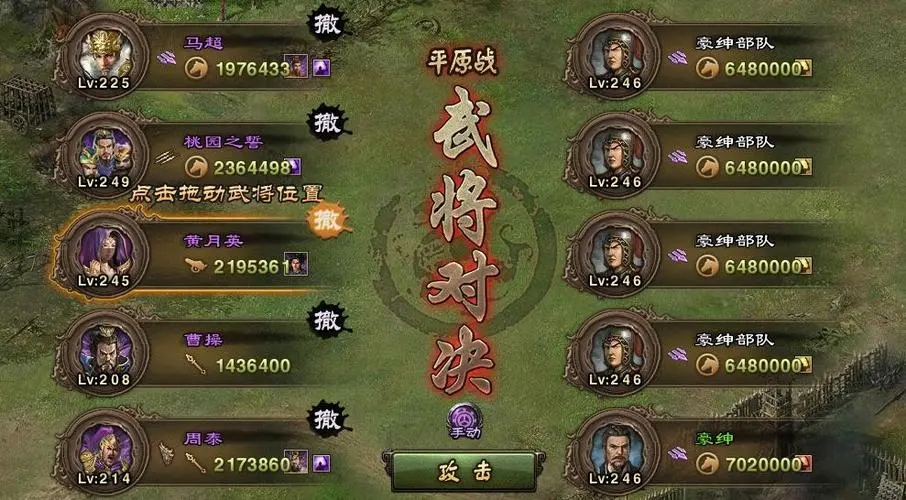 攻城掠地祁山副本用哪些将