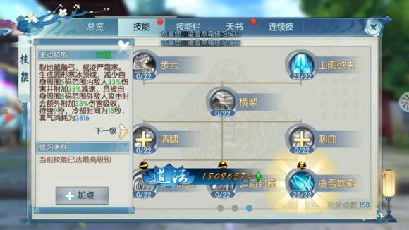 诛仙手游逐霜暴力加点怎么选择