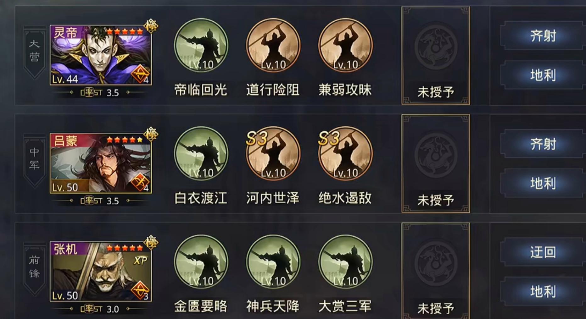 率土之滨法刀怎么加点