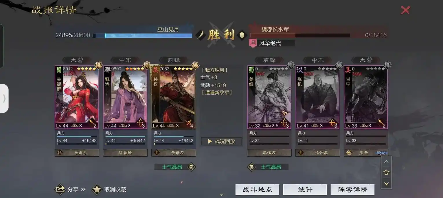 率土之滨法刀怎么加点