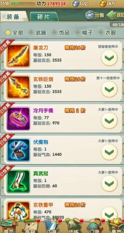 大掌门2最低一次冲多少