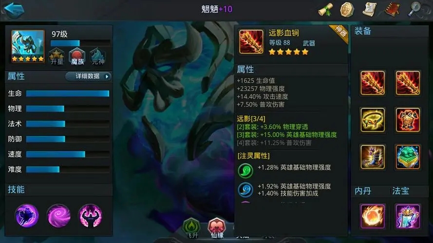 乱斗西游肉盾哪个好