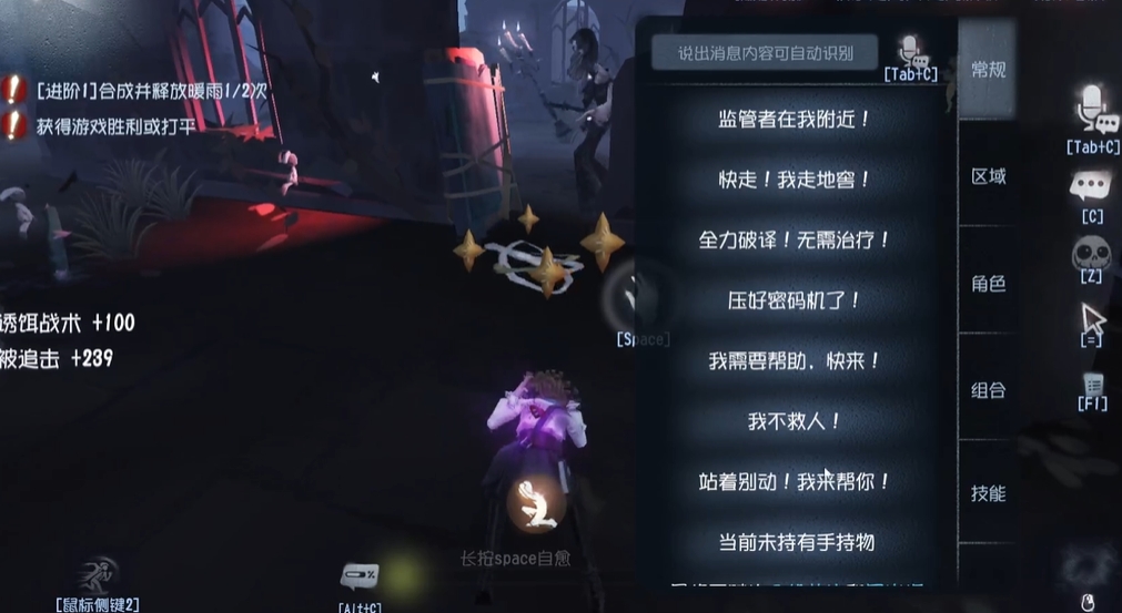 第五人格有什么牵制黑话