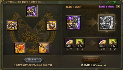 攻城掠地吕蒙怎么用 攻城掠地吕蒙怎么用