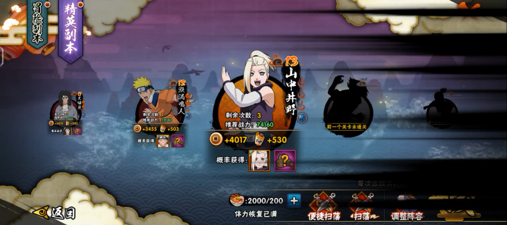 火影忍者手游哪个英雄好获得 火影忍者手游哪个英雄好获得